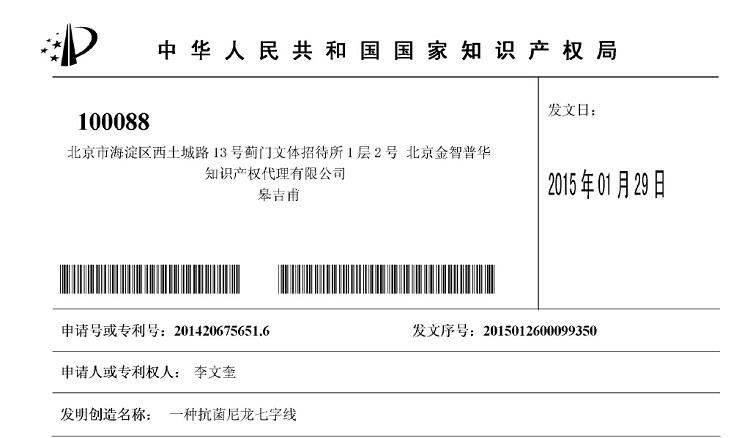 產(chǎn)品專利認證