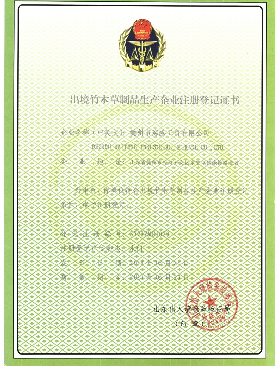 產(chǎn)品出口認證
